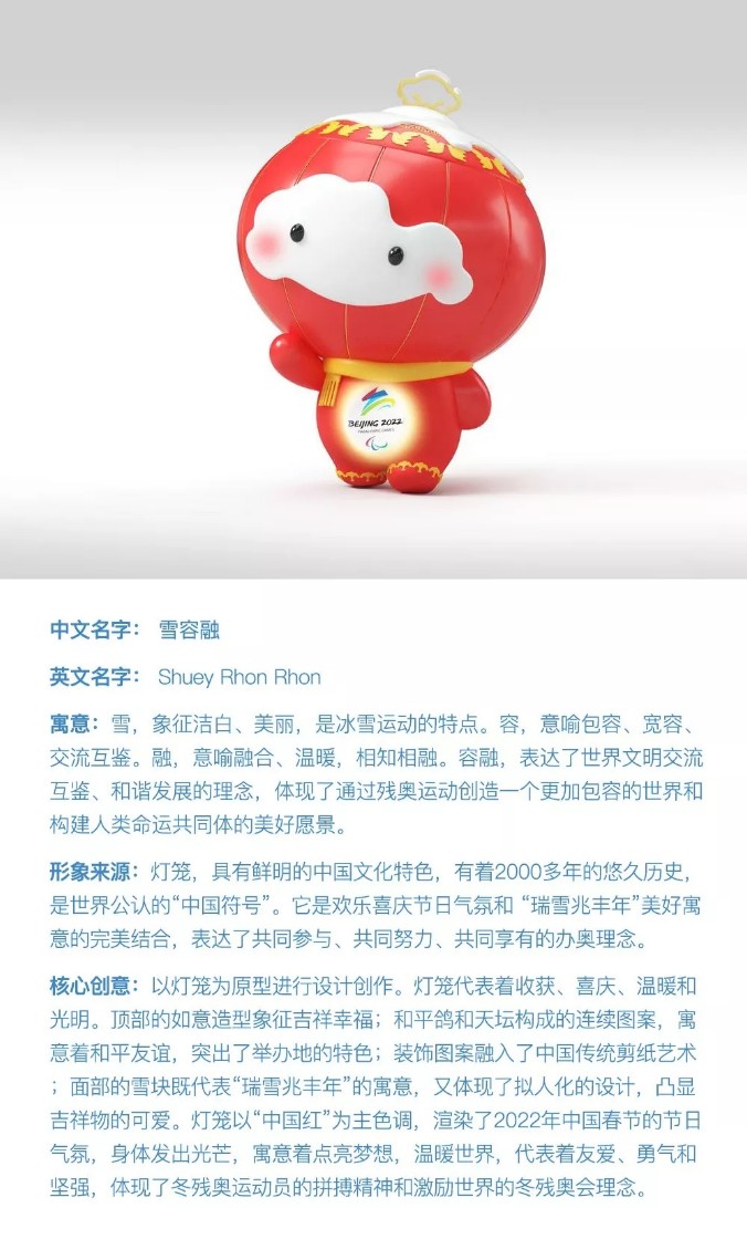 1568775739214089.jpg 北京冬奥会吉祥物5.webp.jpg