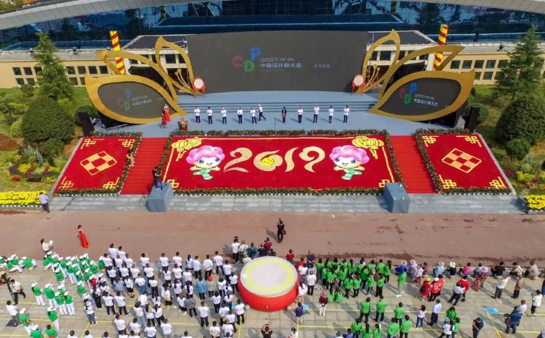 CDP2019中国·鄢陵第三届中国设计师大会暨“创意花都·一起鄢陵”主题文创设计大展全球作品征集正式启动.webp.jpg