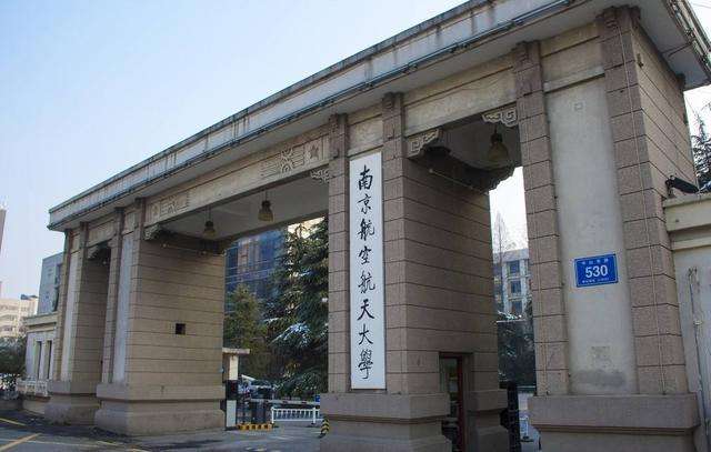 南京航空航天大学.jpg