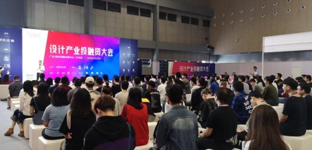 2019广东工业设计产业博览会暨顺德设计周1.jpeg