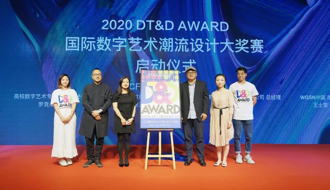 2020国际数字艺术潮流设计大奖赛2.jpg