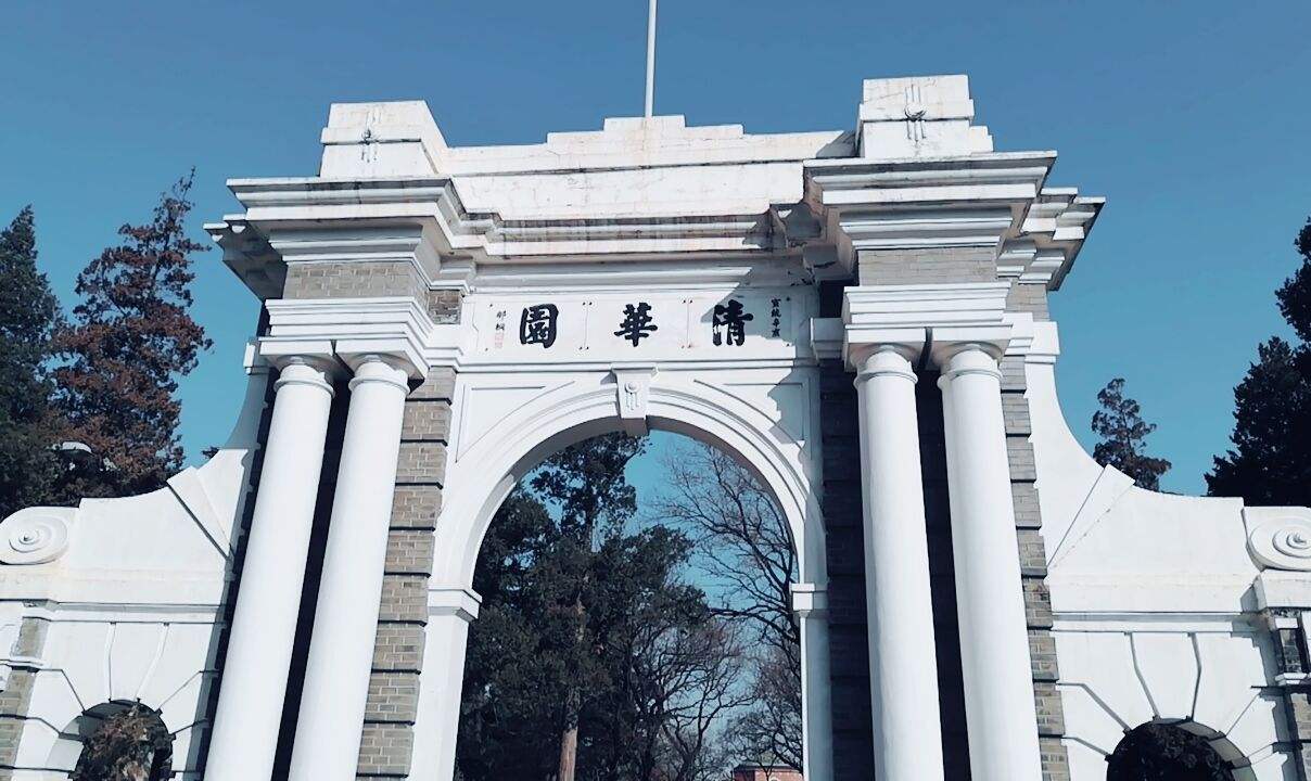 清华大学.jpg