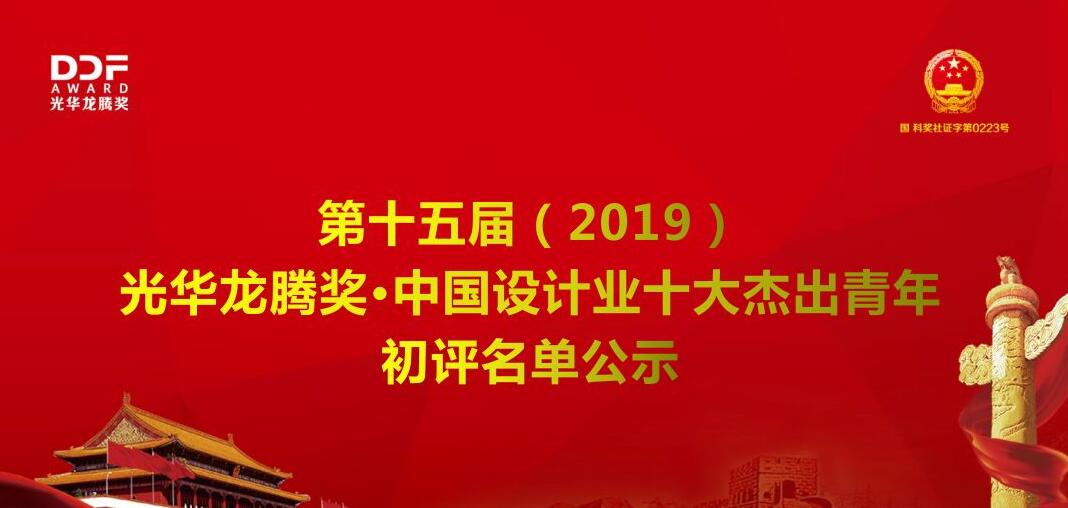 龙腾奖.jpg