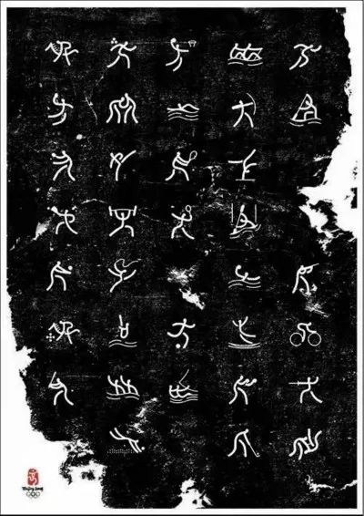 北京奥运会海报.jpg