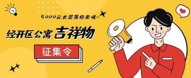 公寓吉祥物.jpg