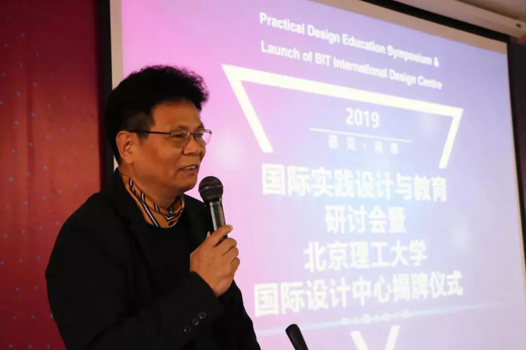 同济大学设计创意学院教授林家阳致辞.jpg