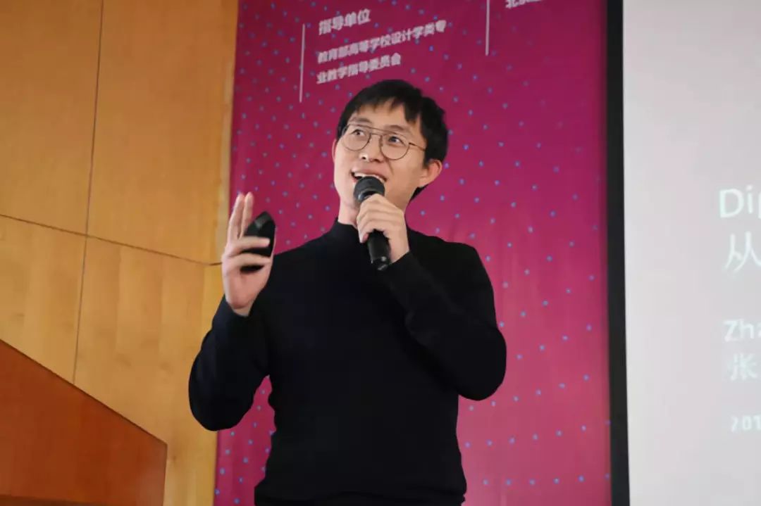 张周捷副教授主题讲座.jpg