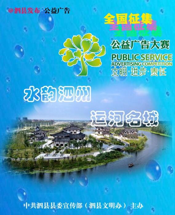 公益广告.jpg