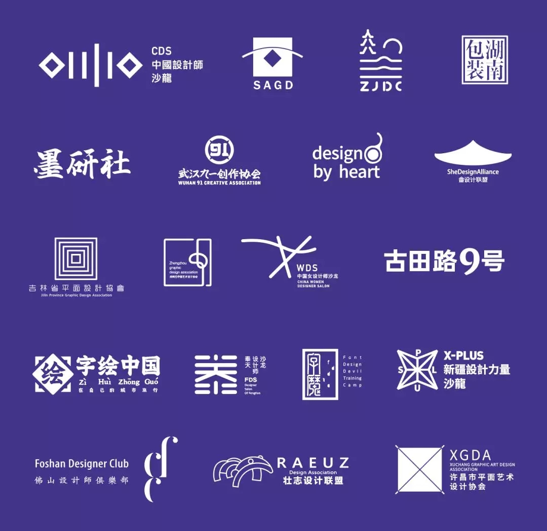 支持协会与单位.webp.jpg
