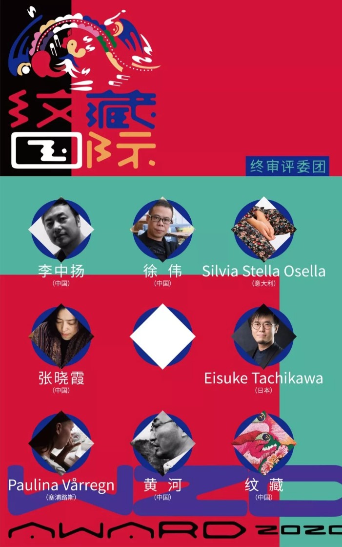 纹藏团队（中国）.webp.jpg