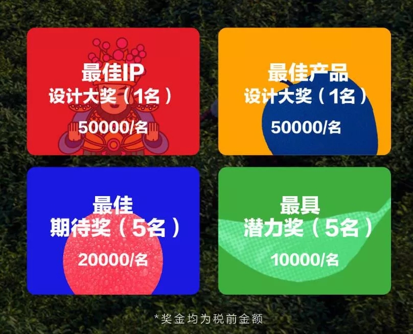奖项及奖金.webp.jpg