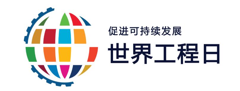 工程日.jpg