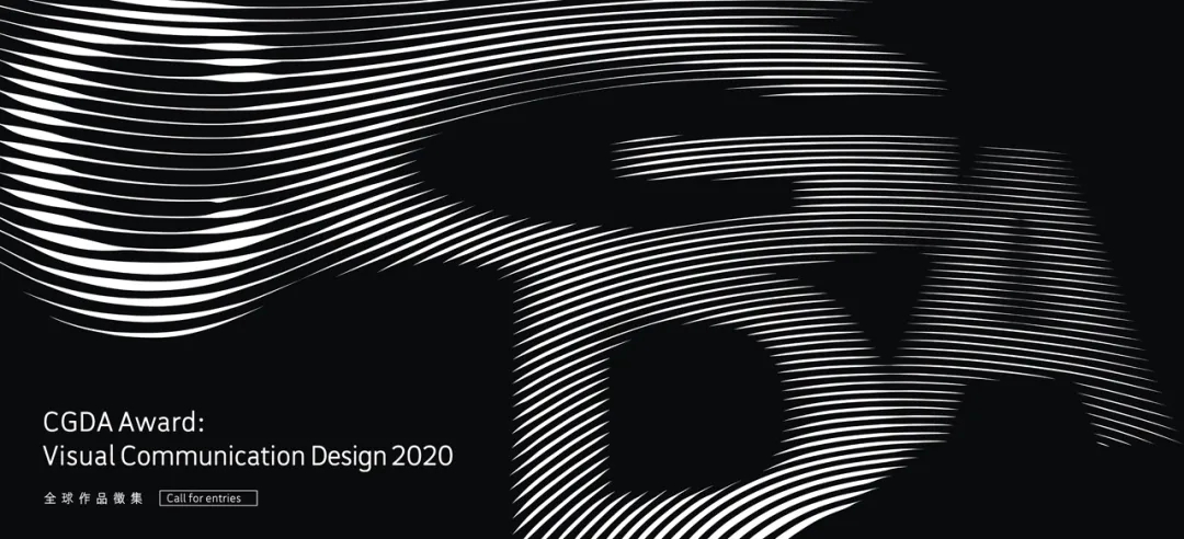 CGDA2020视觉传达设计奖.webp.jpg