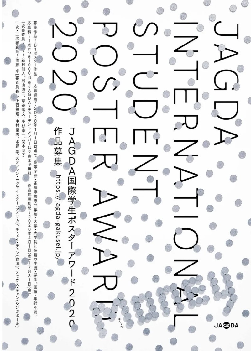 2020 JAGDA国际学生海报奖征集作品.webp.jpg