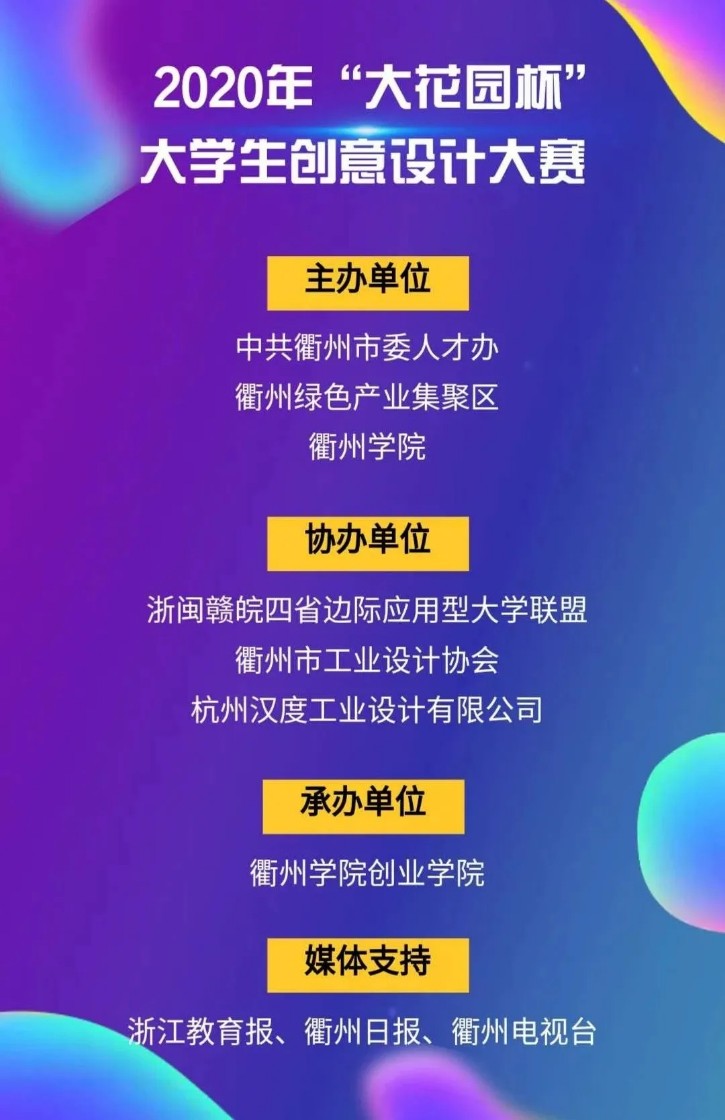 大广赛秉持公平公正的办赛原则.webp.jpg