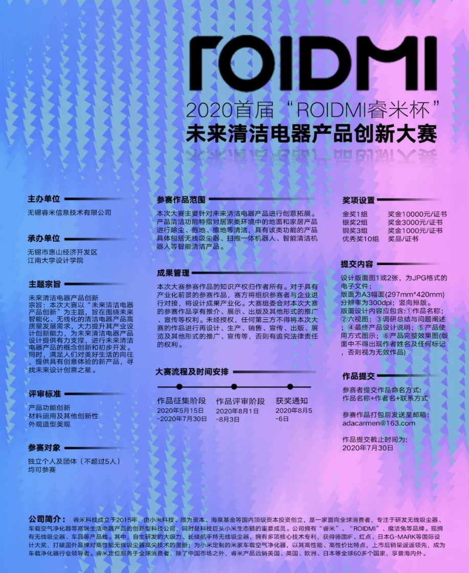 ROIDMI睿米杯.webp.jpg