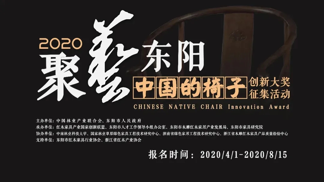 中国的椅子.webp.jpg