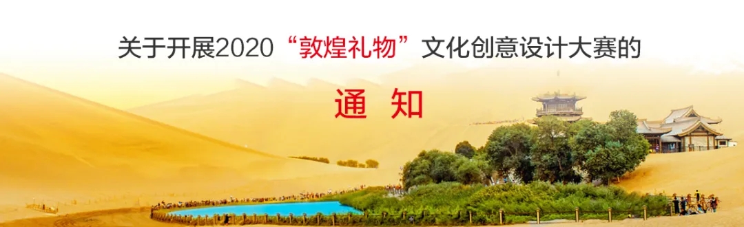 敦煌礼物.webp.jpg