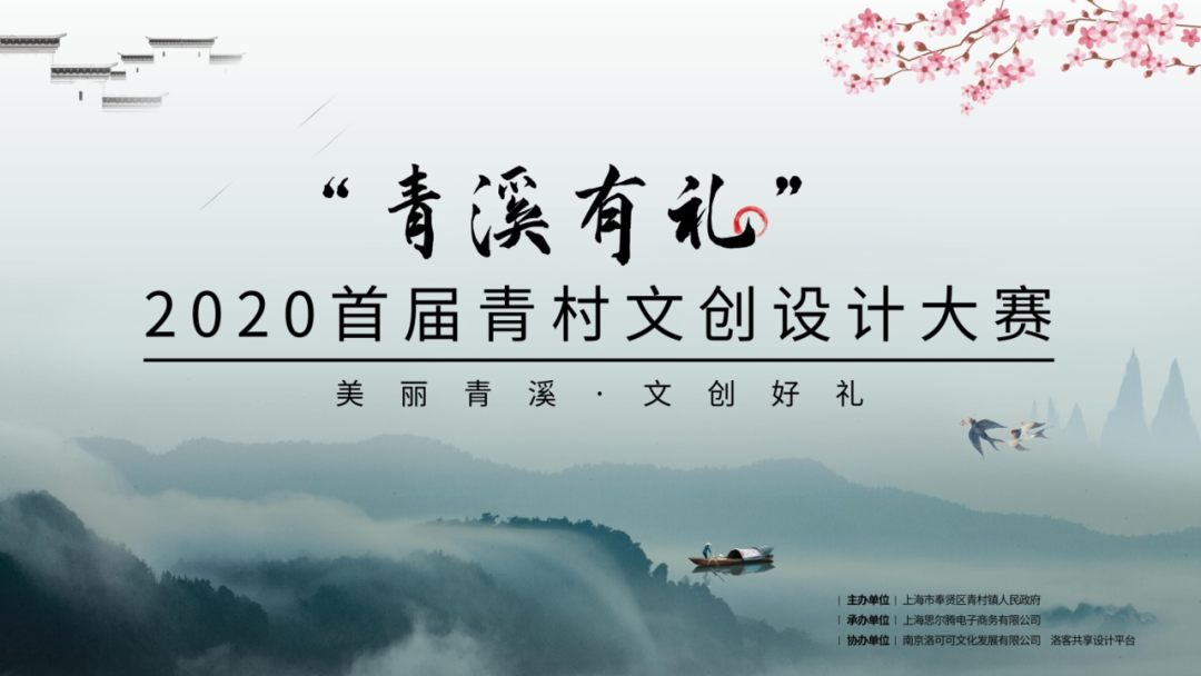 青溪有礼.png