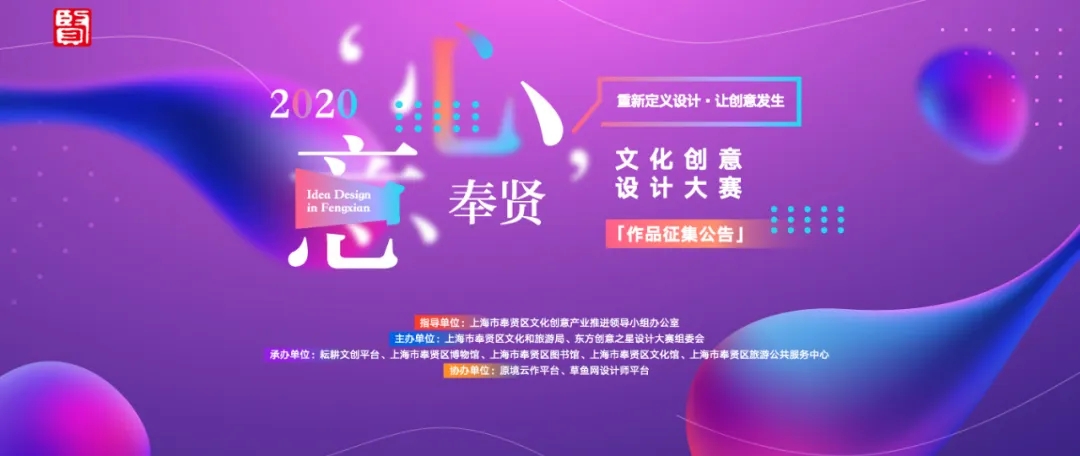 心意奉贤.webp.jpg