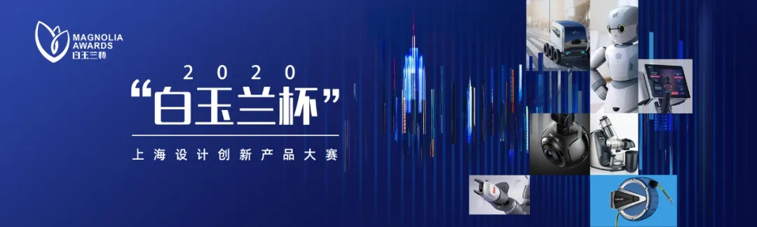 白玉兰杯.webp.jpg