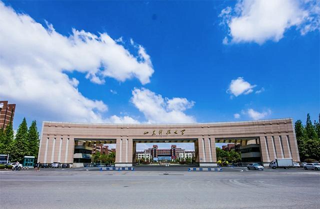 山东科技大学1.jpeg