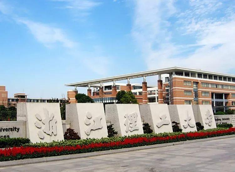 浙江理工大学2.jpg