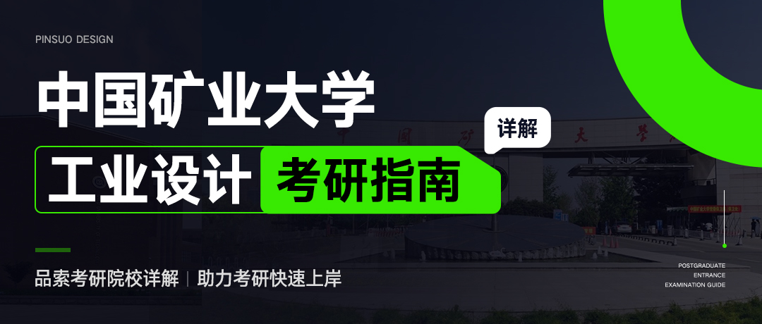 工业设计考研指南.jpg