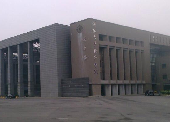 浙江大学软件学院.png