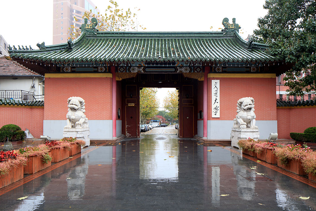 上海交通大学设计学院.jpg