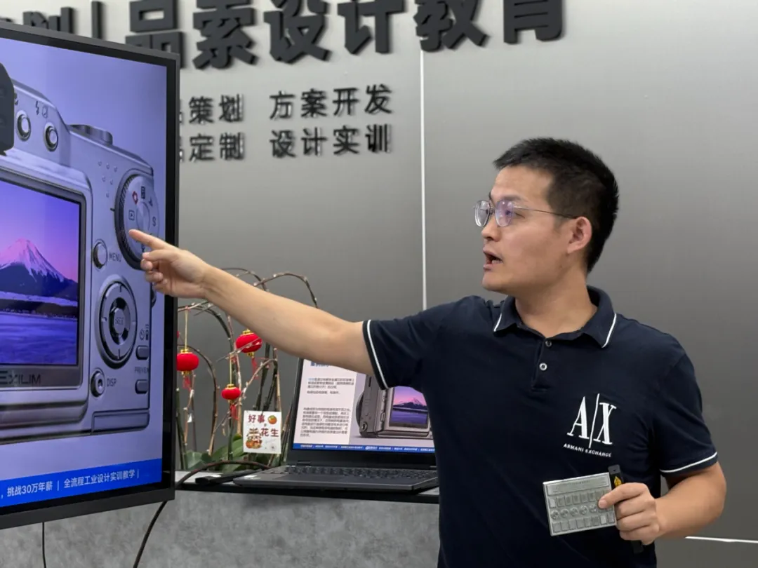 杨老师CMF应用设计案例分享.png