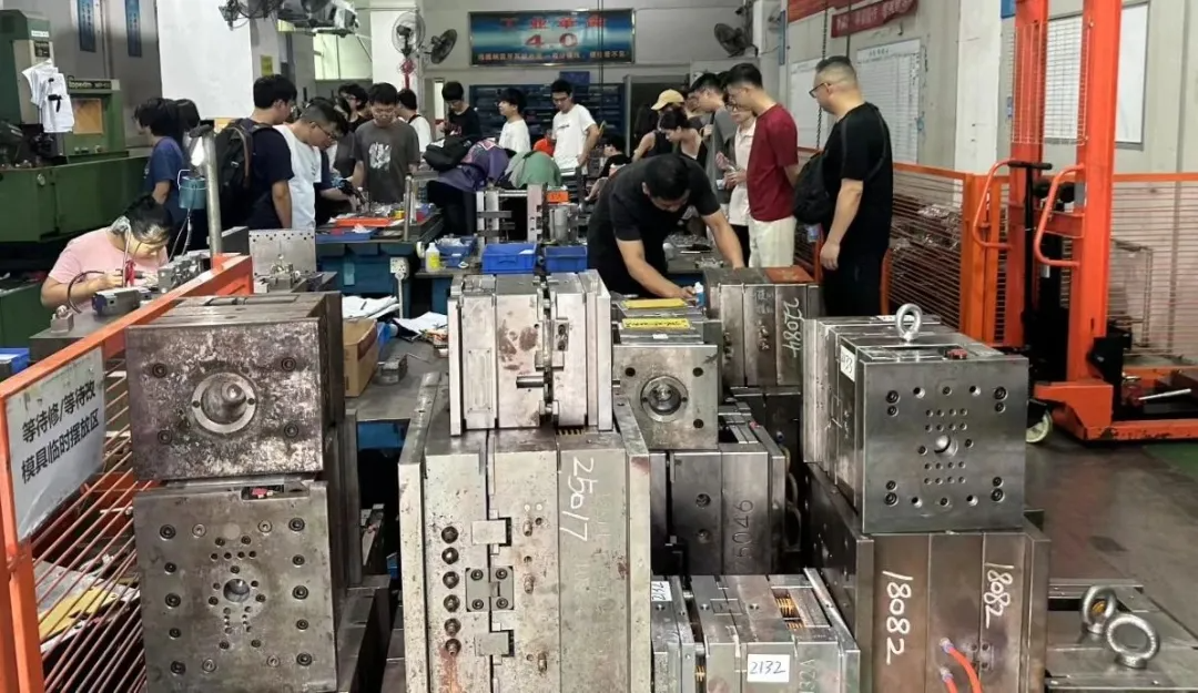 模具厂考察参观学习现场.png