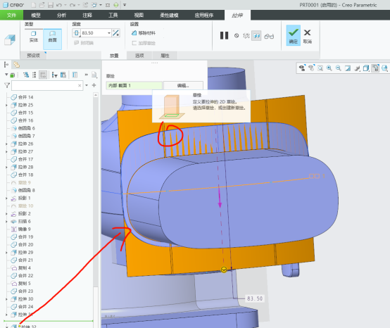 1773474492177975.png 面向ID的Creo结构基础班学员考核点评502.png