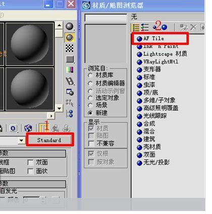 3dsMAX材质的使用方法，材质球设置教程