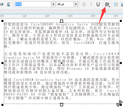 ​CDR排版基础操作教程，段落文字快速对齐操作技巧