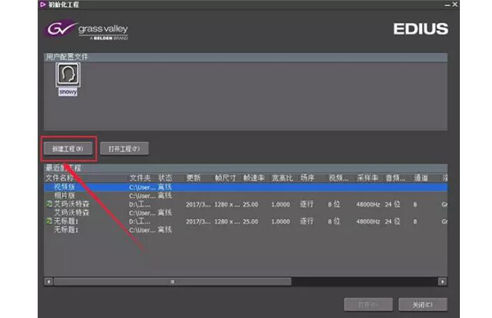 AE插件安装方法，EDIUS插件如何安装？