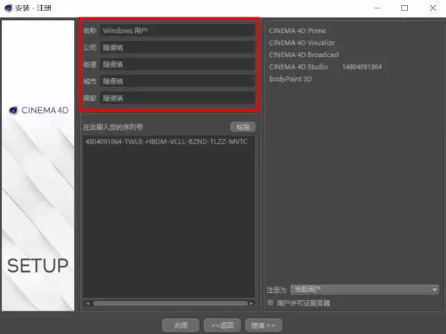 c4d软件怎么下载，C4D R18免费下载及安装教程