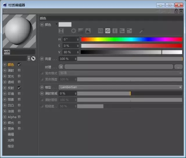 C4D动画入门，C4D动画制作工具简介