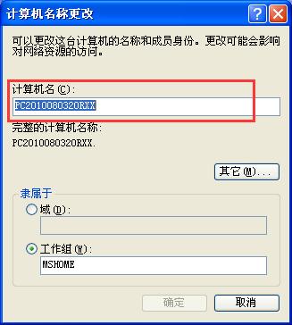 proe软件安装技巧，ptcstuep应用程序错误处理方法