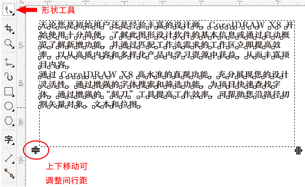 cdr排版技巧，CorelDRAW文本段落调整行距的四种方法