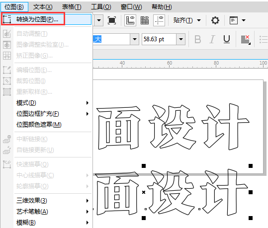 CorelDRAW给文字添加内阴影的方法，CDR文字教程