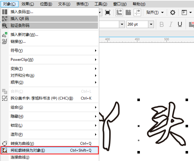 CorelDRAW填充工具技巧，CDR怎么使用轮廓转填充功能