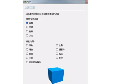 KeyShot动画入门教程，教你巧用KeyShot动画向导创建动画