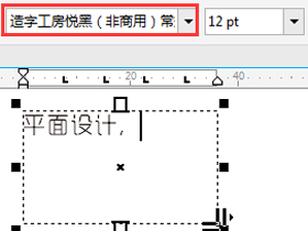 CorelDRAW基础设置图文教程，教你CDR X8设置文字为默认字体