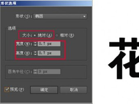 PS特效字体设计制作教程，教你用PS制作LED效果的字体