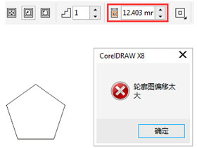 CorelDRAW轮廓图偏移太大提示解决方法，cdr出现轮廓偏移解决方案