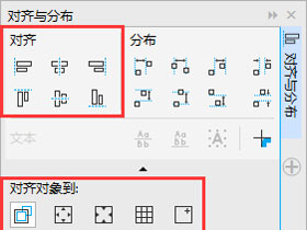 cdr对齐操作技巧和方法大全，CorelDRAW对齐对象的快捷操作