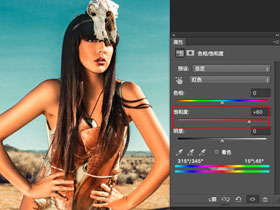 PS实例教程，教你Photoshop饱和度工具使用技巧