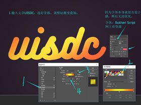 PS制作特效文字教程，教你渐变文字效果制作方法