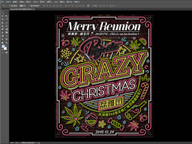 Photoshop霓虹灯效果教程，教你ps制作闪烁霓虹灯展示海报效果